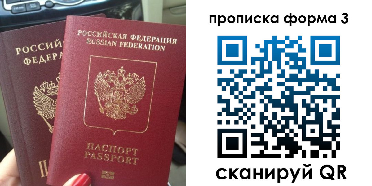 прописка иностранных граждан в Абакане
