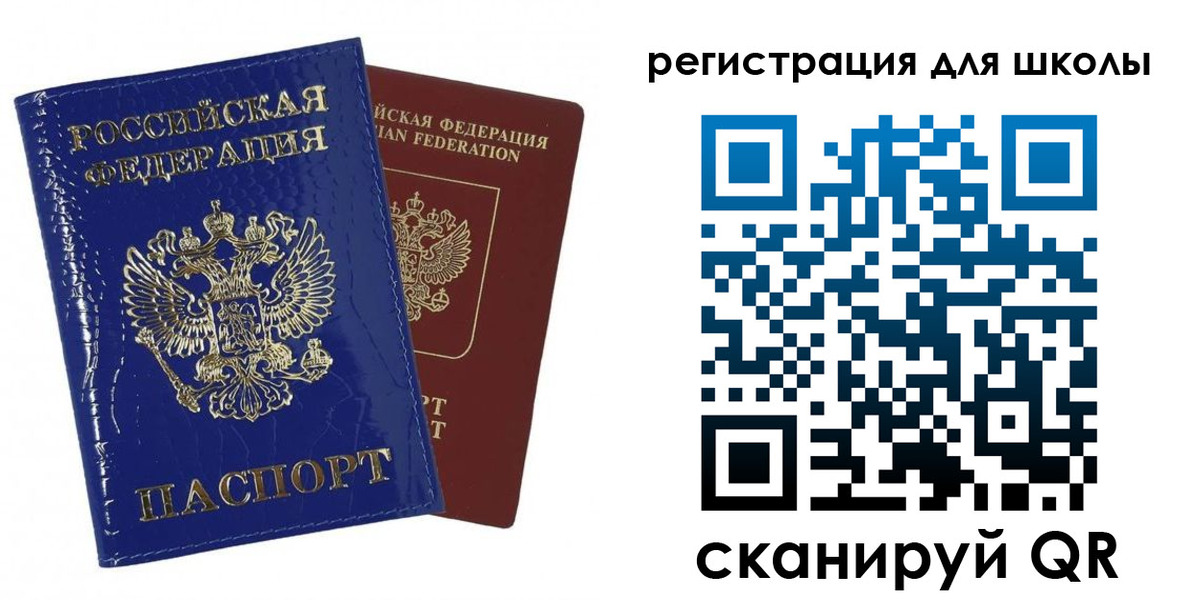 временная регистрация недорого в Абакане