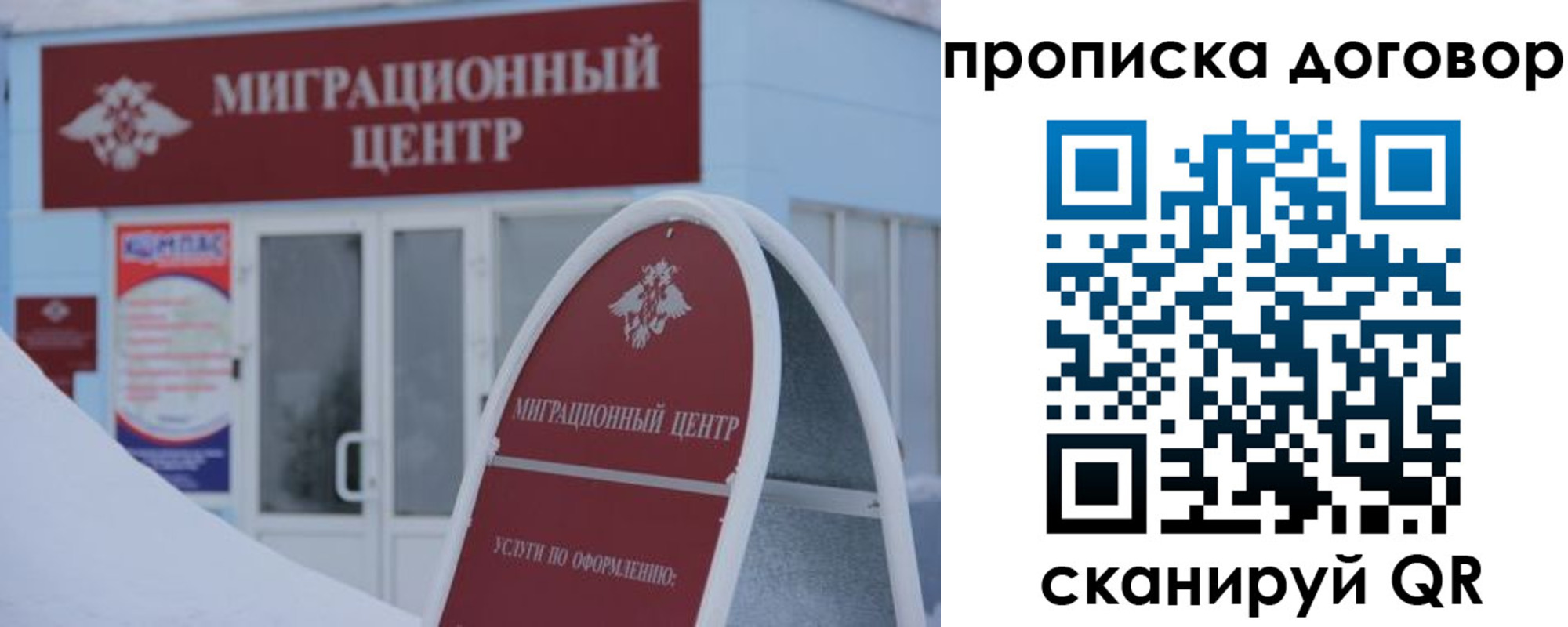 временная регистрация в квартире в Абакане